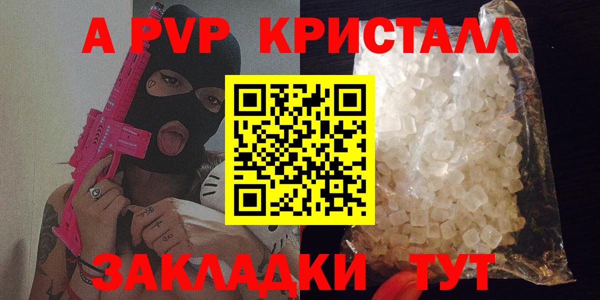 Alpha-PVP кристаллы Казань