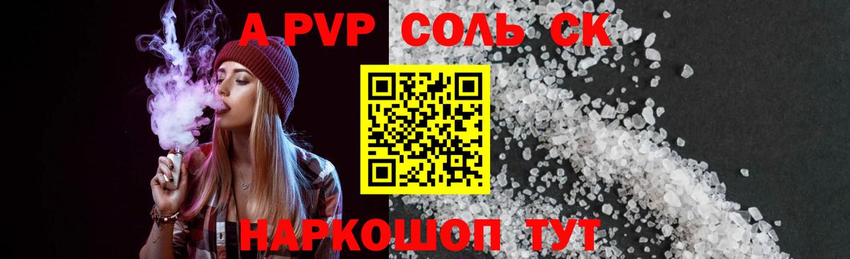 Казань  Alpha-PVP мука  Alpha-PVP СК КРИС  Alpha PVP крисы CK  Alpha-PVP  Вход с VPN 