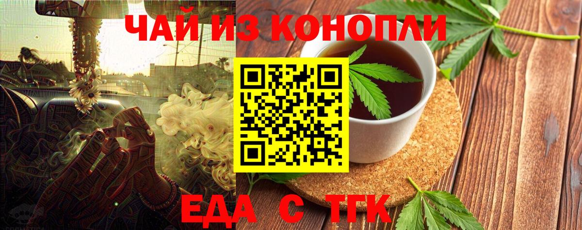 Еда ТГК конопля  Вход с VPN  Казань 