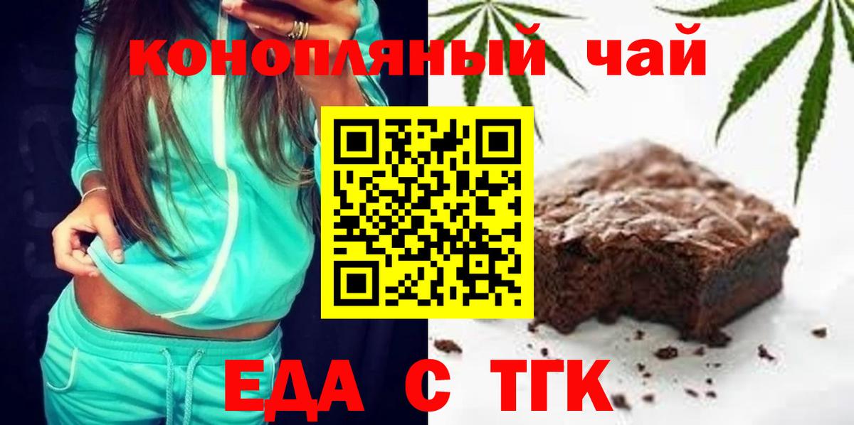 Печенье с ТГК конопля Казань