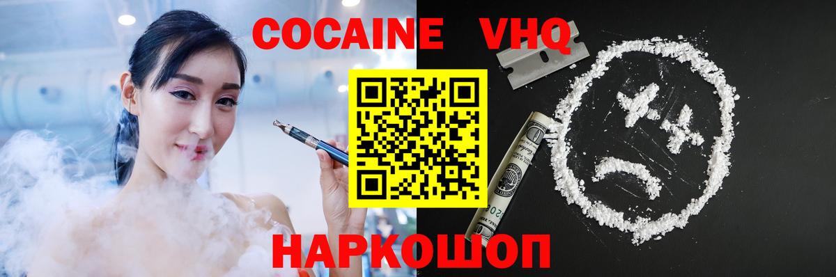 COCAIN VHQ  COCAIN  Казань  Вход с VPN  КОКАИН Fish Scale 