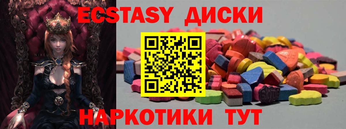 Экстази 280 MDMA Казань