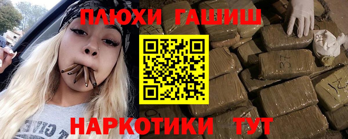 Гашиш Cannabis Казань