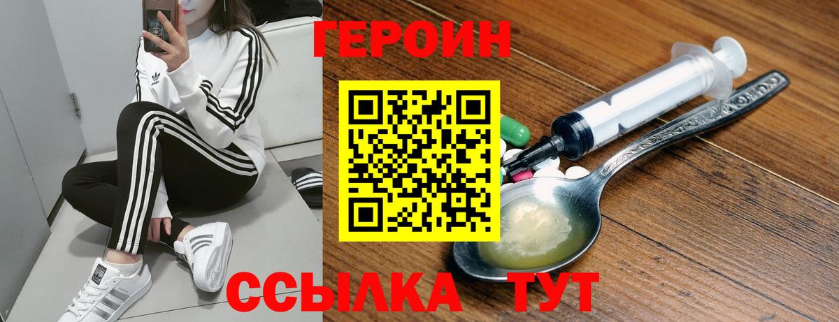 ГЕРОИН VHQ Казань