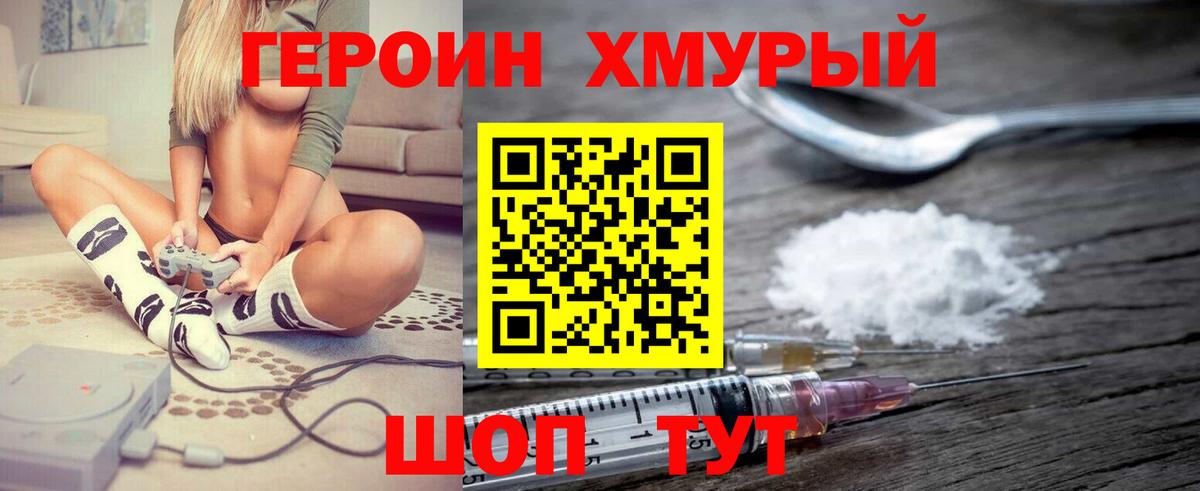 Героин афганец  Вход с VPN  Казань 