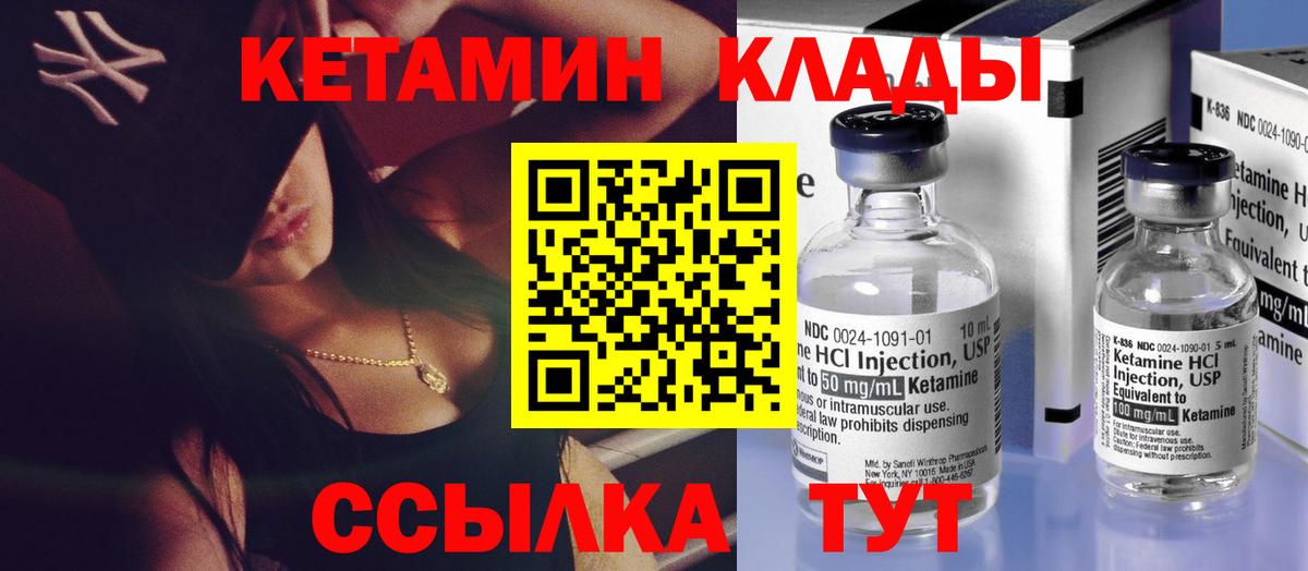 КЕТАМИН VHQ Казань