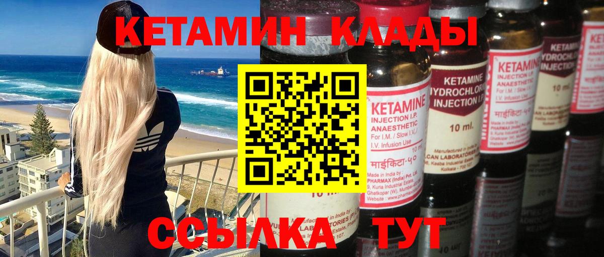 ссылка на мегу ССЫЛКА  КЕТАМИН ketamine  Вход с VPN  Казань 