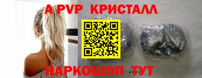 кристаллы Иваново