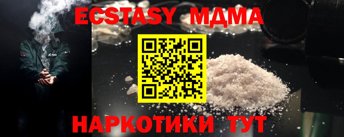 MDMA молли  Вход с VPN  Казань  МДМА  MDMA кристаллы 