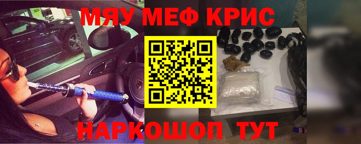 Меф мука Казань