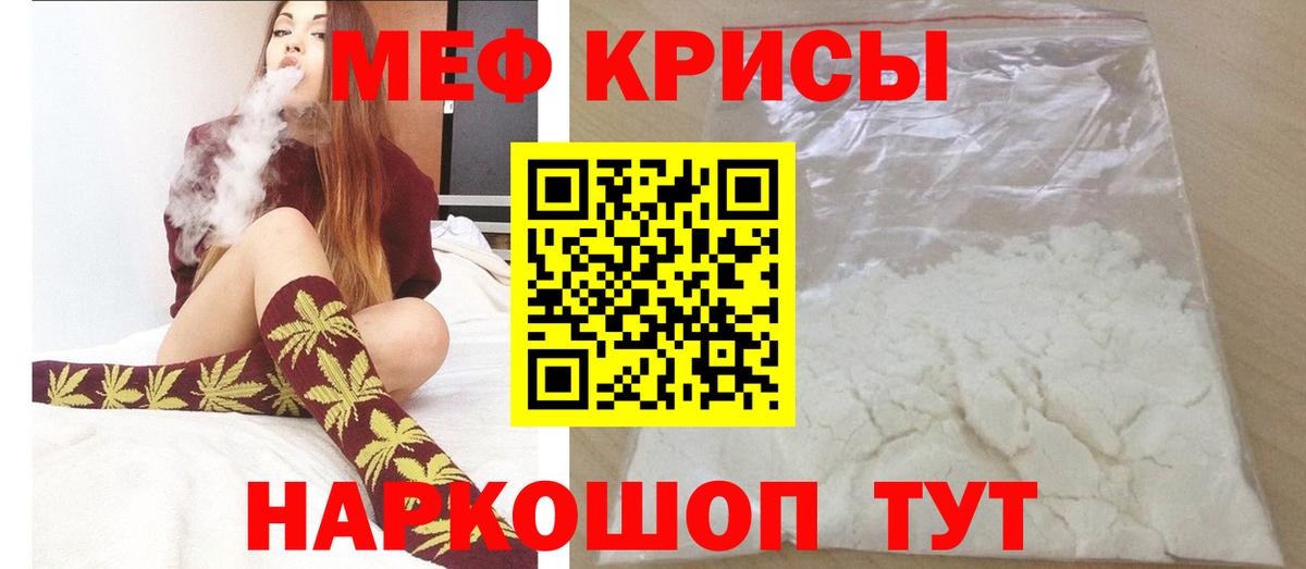 как найти закладки  Меф mephedrone  Вход с VPN  Меф  Мефедрон мяу мяу  МЕФ  Казань 