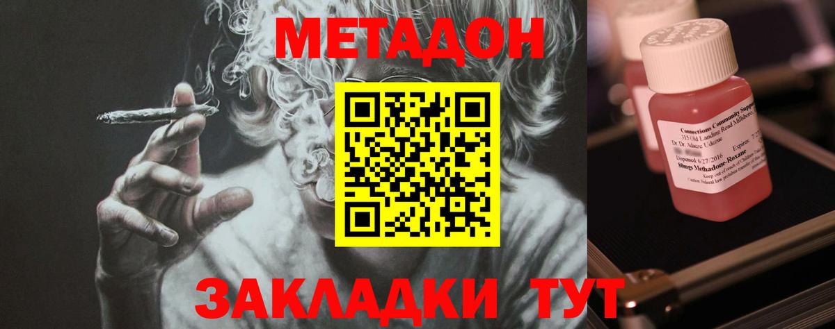 Метадон VHQ Казань