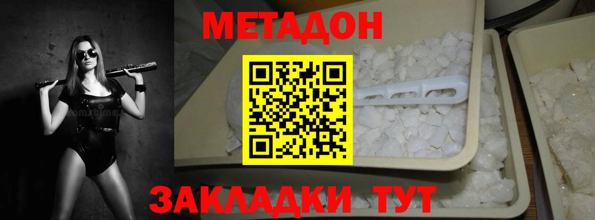 Метадон кристалл  Вход с VPN  Казань  KRAKEN рабочий сайт  Метадон мёд 