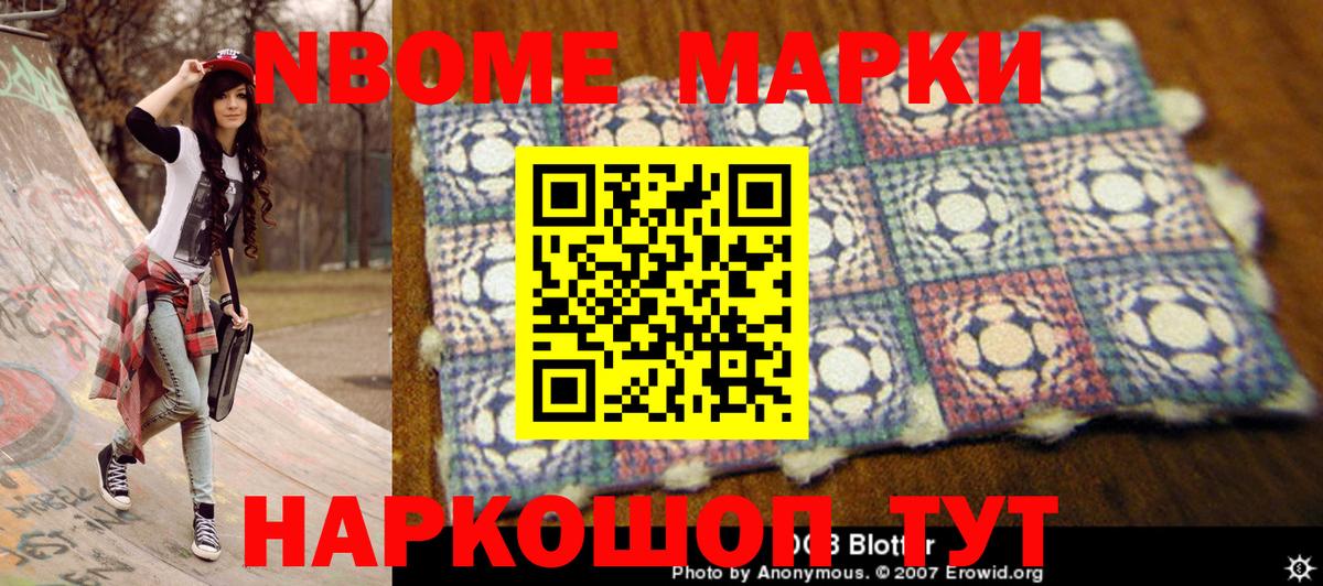 Наркотические марки 1,5мг Казань
