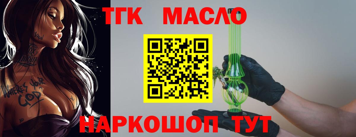 Дистиллят ТГК вейп Казань